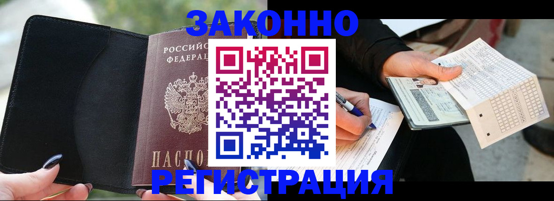 временная регистрация гарантия в Дегтярске