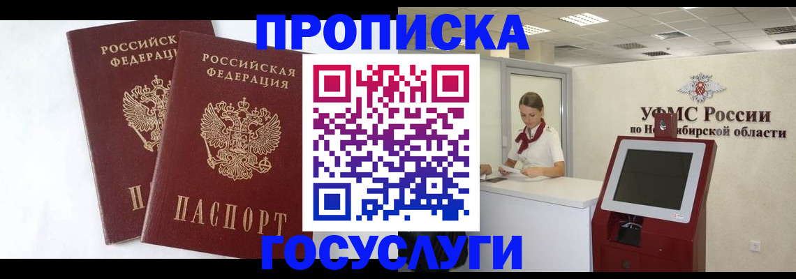 временная регистрация надежно в Дегтярске