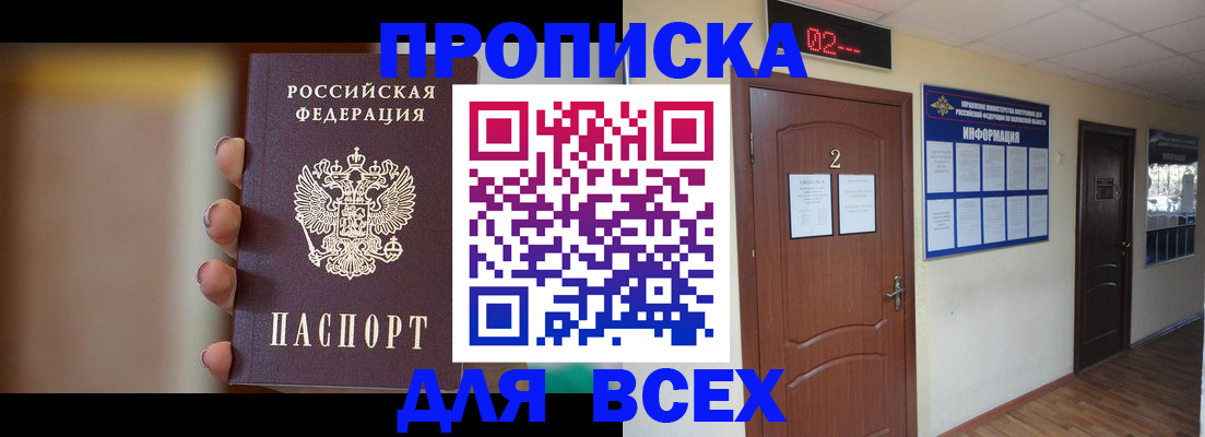 временная регистрация для школы в Дегтярске